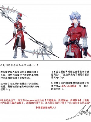[Arsh] 陷落骑士 - The End Of Knight [CHINESES]_59