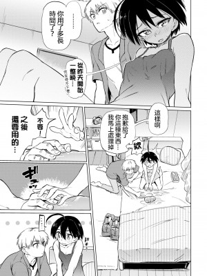 [あおむし]絶頂開発局_026