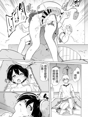 [あおむし]絶頂開発局_034