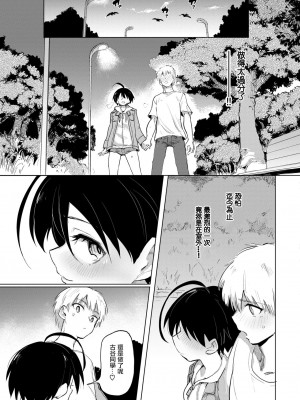 [あおむし]絶頂開発局_062