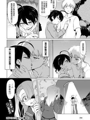 [あおむし]絶頂開発局_063