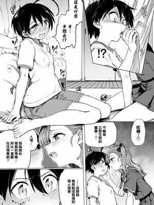 [あおむし]絶頂開発局_066