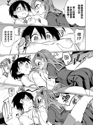 [あおむし]絶頂開発局_068