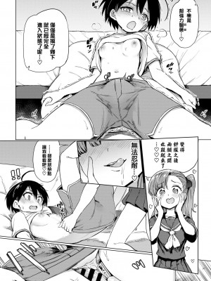 [あおむし]絶頂開発局_069