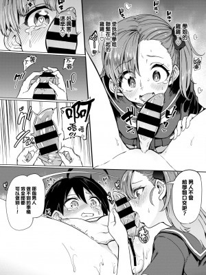 [あおむし]絶頂開発局_070