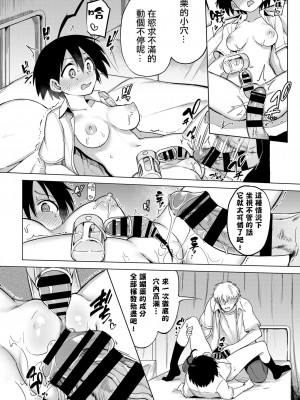 [あおむし]絶頂開発局_095