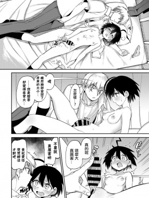 [あおむし]絶頂開発局_101