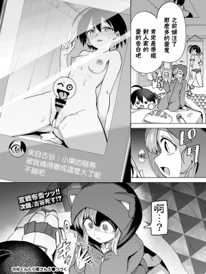 [あおむし]絶頂開発局_103