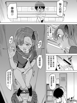 [あおむし]絶頂開発局_110