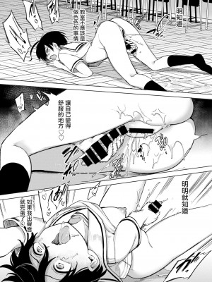 [あおむし]絶頂開発局_116