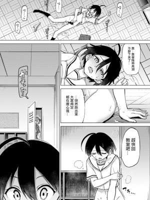 [あおむし]絶頂開発局_120