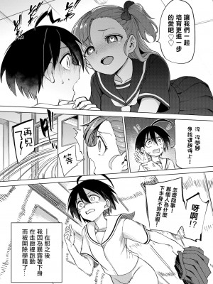 [あおむし]絶頂開発局_122