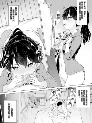 [あおむし]絶頂開発局_158