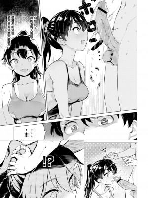 [あおむし]絶頂開発局_160