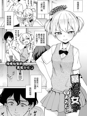 [あおむし]絶頂開発局_174