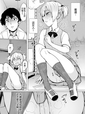 [あおむし]絶頂開発局_177