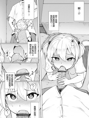 [あおむし]絶頂開発局_179