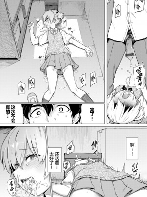 [あおむし]絶頂開発局_183