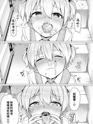 [あおむし]絶頂開発局_184