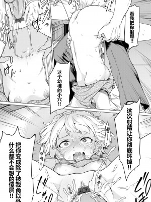 [あおむし]絶頂開発局_191