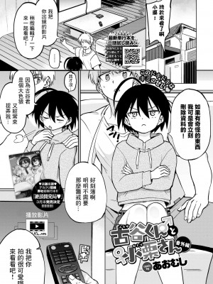 [あおむし]絶頂開発局_194