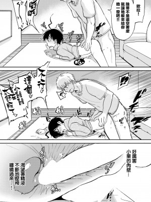 [あおむし]絶頂開発局_201