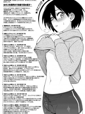 [あおむし]絶頂開発局_204