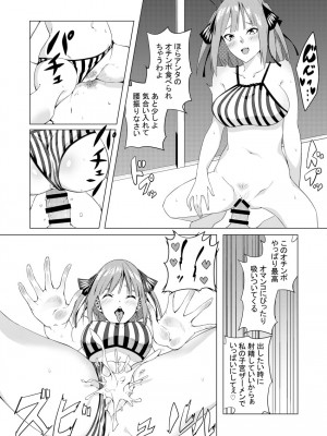 [ムロイ] 中野姉妹はハメてくる4 (五等分の花嫁)_62