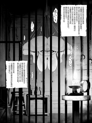 [せぶんがー] 囚われの女騎士、快楽肉人形にされる [流砂xChineseHerbalTea汉化]_8