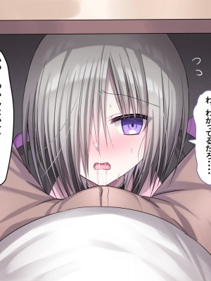 [うさぎ懺悔室 (とがぴ)] 自分を上位存在だと思ってる死神が下品無様な拘束調教でメスオナホに堕とされる話。_186