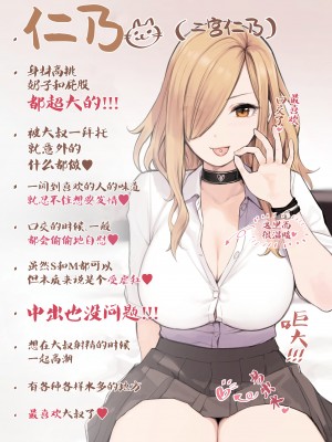 [ふくらすずめ (砂場すずめ)] おじさんが好きすぎるギャル [白杨汉化组]_05