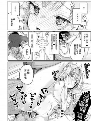 [天気輪 (甘露アメ)] エンマは地獄のイき人形 [绅士仓库汉化] [DL版]_17