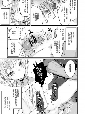 [天気輪 (甘露アメ)] エンマは地獄のイき人形 [绅士仓库汉化] [DL版]_06