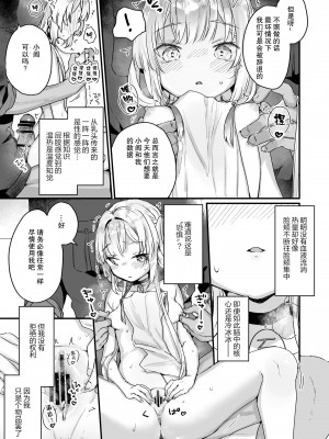 [天気輪 (甘露アメ)] エンマは地獄のイき人形 [绅士仓库汉化] [DL版]_12