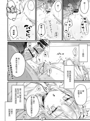 [天気輪 (甘露アメ)] エンマは地獄のイき人形 [绅士仓库汉化] [DL版]_21