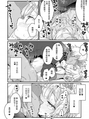 [天気輪 (甘露アメ)] エンマは地獄のイき人形 [绅士仓库汉化] [DL版]_19