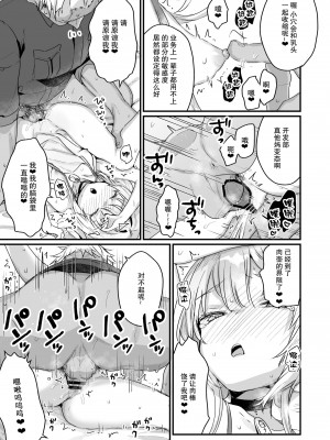 [天気輪 (甘露アメ)] エンマは地獄のイき人形 [绅士仓库汉化] [DL版]_18