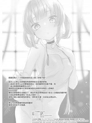 [天気輪 (甘露アメ)] エンマは地獄のイき人形 [绅士仓库汉化] [DL版]_25