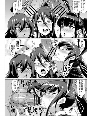 [煌野一人] JK退魔部 Season2 [DL版]_052