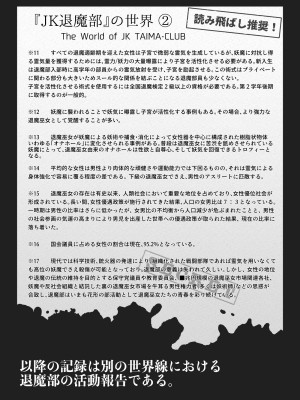 [煌野一人] JK退魔部 Season2 [DL版]_086