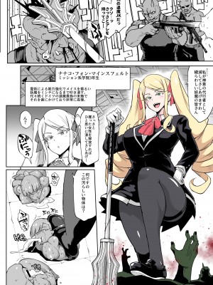 [煌野一人] JK退魔部 Season2 [DL版]_094