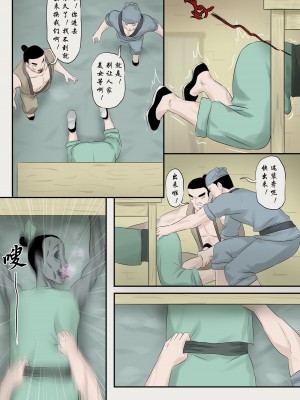 [skyzen] 僵尸娘 1-9 + 番外篇_132