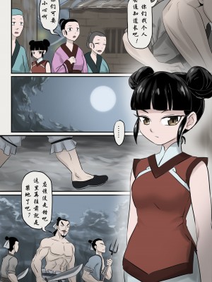 [skyzen] 僵尸娘 1-9 + 番外篇_034