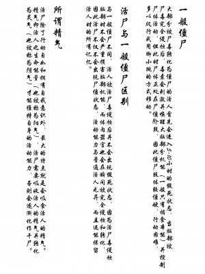 [skyzen] 僵尸娘 1-9 + 番外篇_164