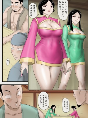 [skyzen] 僵尸娘 1-9 + 番外篇_125