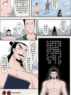 [skyzen] 僵尸娘 1-9 + 番外篇_121