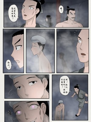 [skyzen] 僵尸娘 1-9 + 番外篇_103