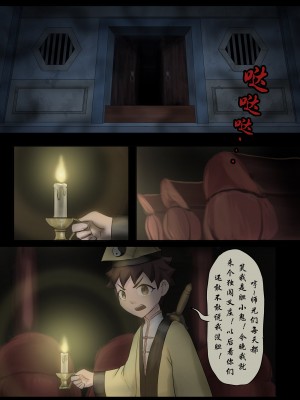 [skyzen] 僵尸娘 1-9 + 番外篇_191