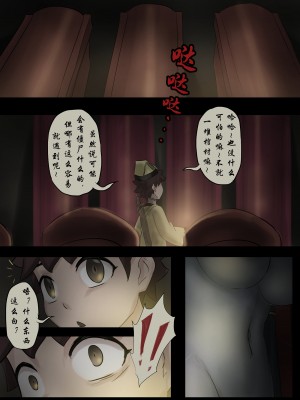 [skyzen] 僵尸娘 1-9 + 番外篇_192