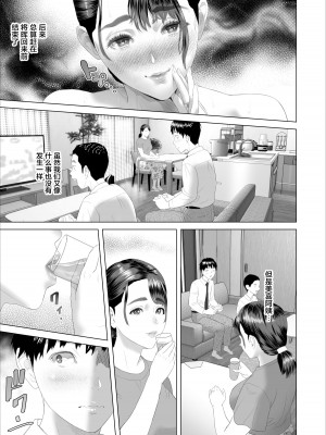 [灰同 (灰司)] 近女誘惑 僕が隣のお母さんとこんなことになっちゃう話 2 [转尾巴猫汉化]_45